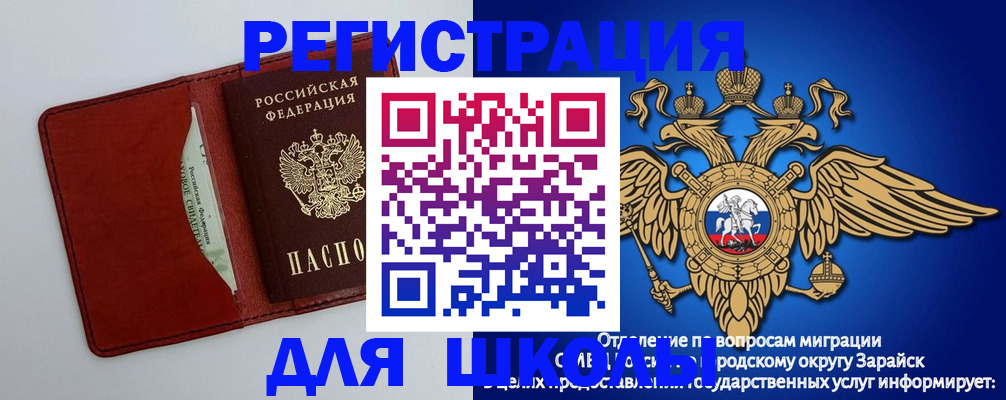 регистрация в Палласовке