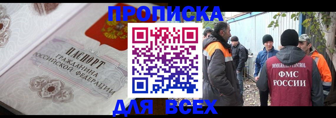 прописка ребенка в Палласовке