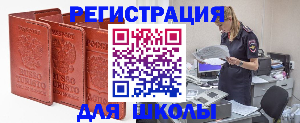 прописка иностранных граждан в Палласовке
