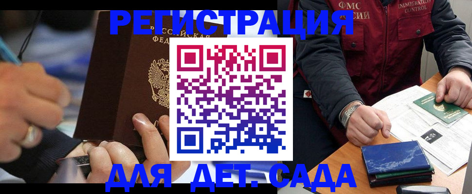 регистрация для школы в Палласовке