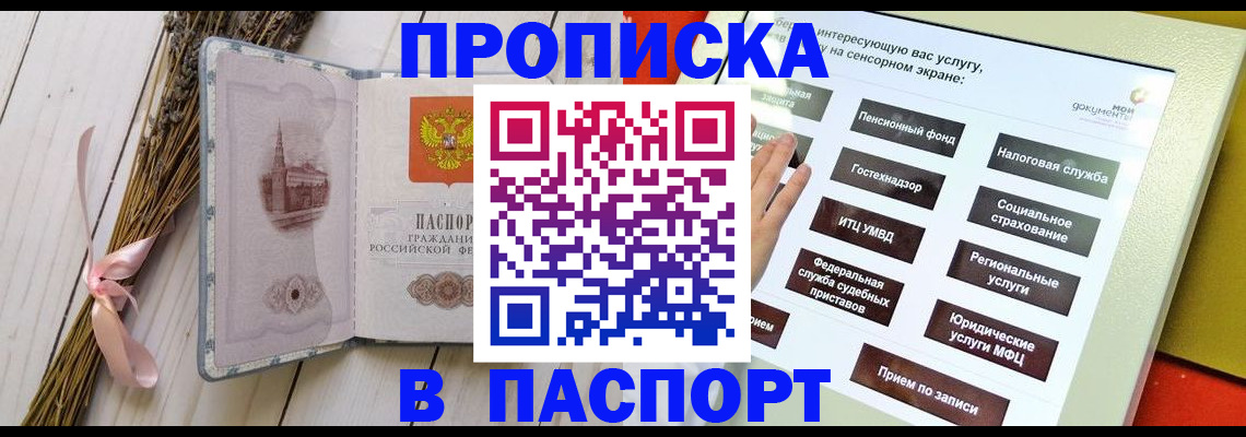 временная регистрация поиск в Палласовке