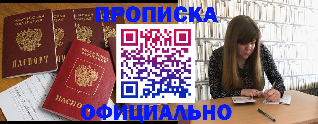 временная регистрация 2025 в Палласовке