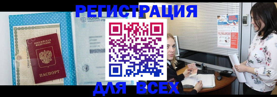 временная регистрация поиск в Палласовке
